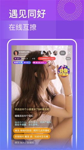 公主视频直播最新版下载