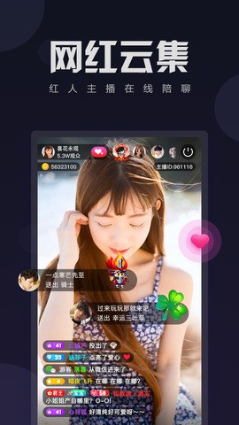 鲜花直播APP安卓版下载