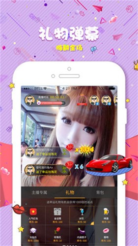 青柠直播appapp下载