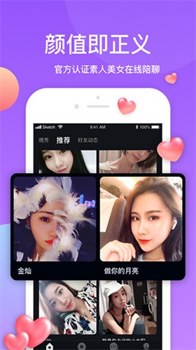 流星直播安卓版app下载