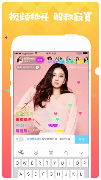 香妃直播下载入口下载app