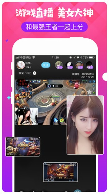 香妃直播下载入口下载app