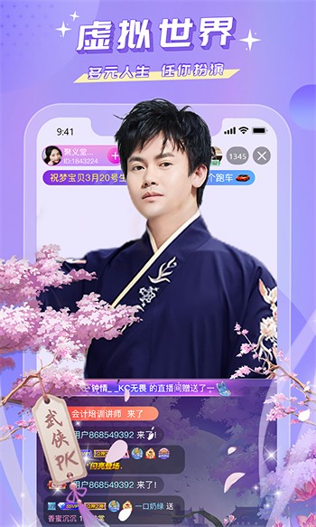 七彩直播无限制版下载