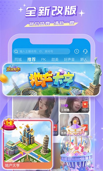 七彩直播无限制版下载
