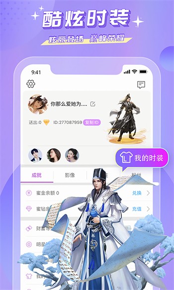七彩直播无限制版下载
