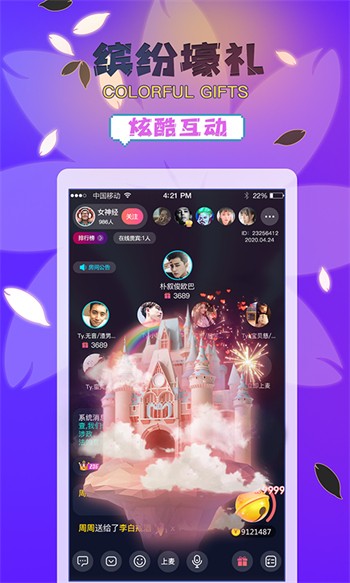 雪碧直播app下载