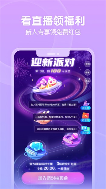 雪碧直播app下载
