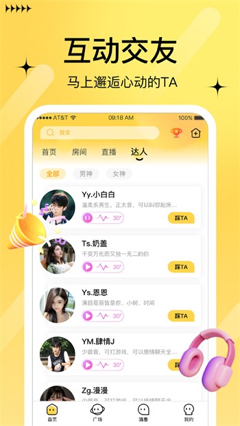 魅影9.1直播app下载入口在线下载