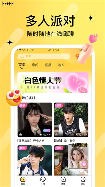 魅影9.1直播app下载入口在线下载