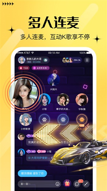 魅影9.1直播app下载入口在线下载