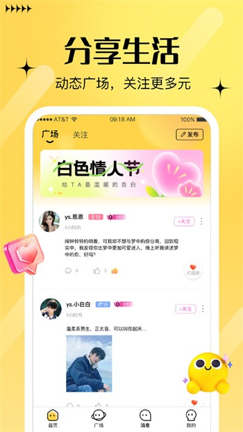 魅影9.1直播app下载入口在线下载