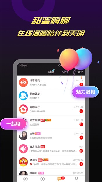 老款初夏直播间免费版