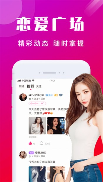 男人的好免费观看直播免费版下载