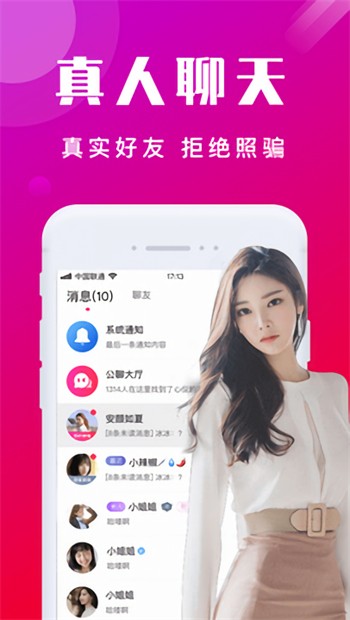 男人的好免费观看直播免费版下载