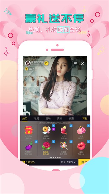 青青草视频去广告版app版下载
