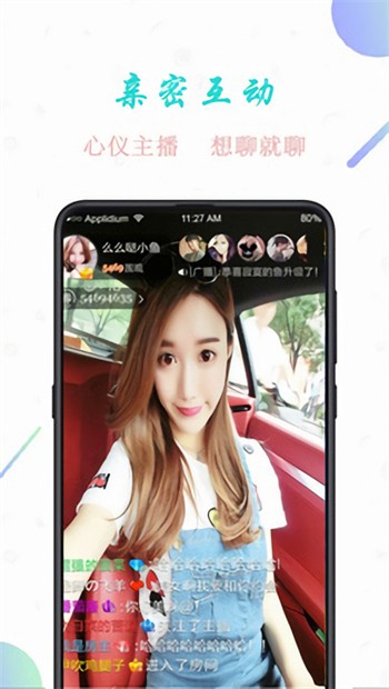 花椒直播下载安装