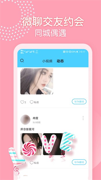 妖狐直播app