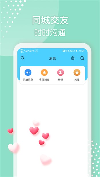妖狐直播app