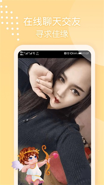 妖狐直播app