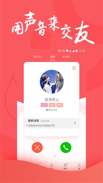 骚虎视频在线观看安卓版免费观看下载