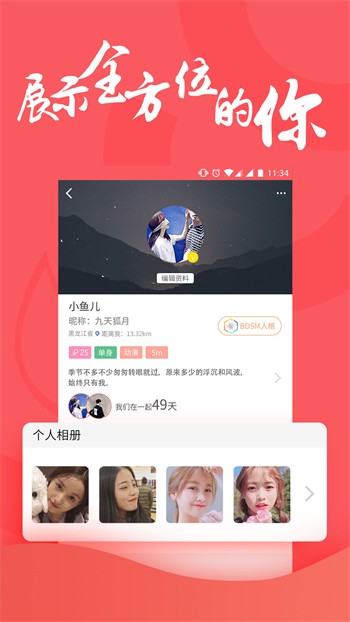骚虎视频在线观看安卓版免费观看下载