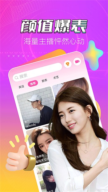壹秀直播app