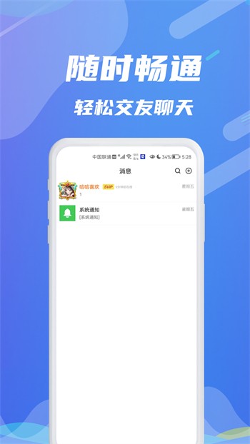 红豆视频直播版下载