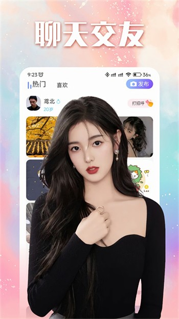 芭乐app下载网址进入ios旧版