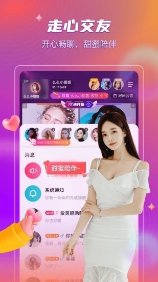 月夜直播下载免费版