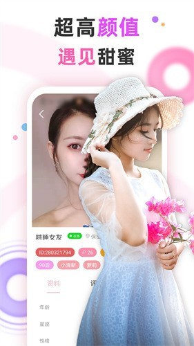 小情人直播去水印版app下载