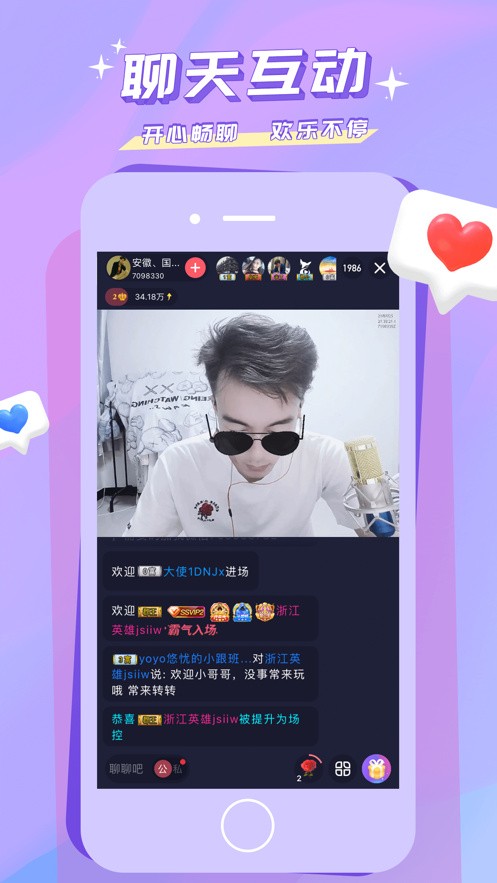 红袖直播app官方最新版下载
