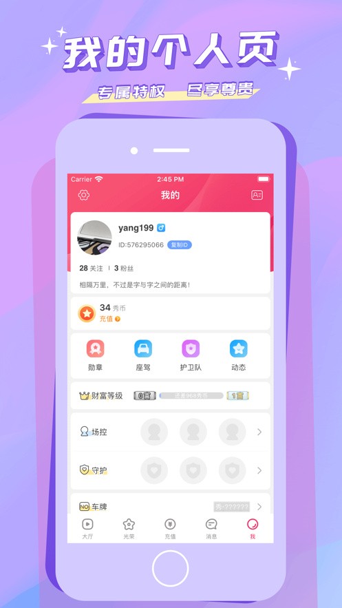红袖直播app官方最新版下载