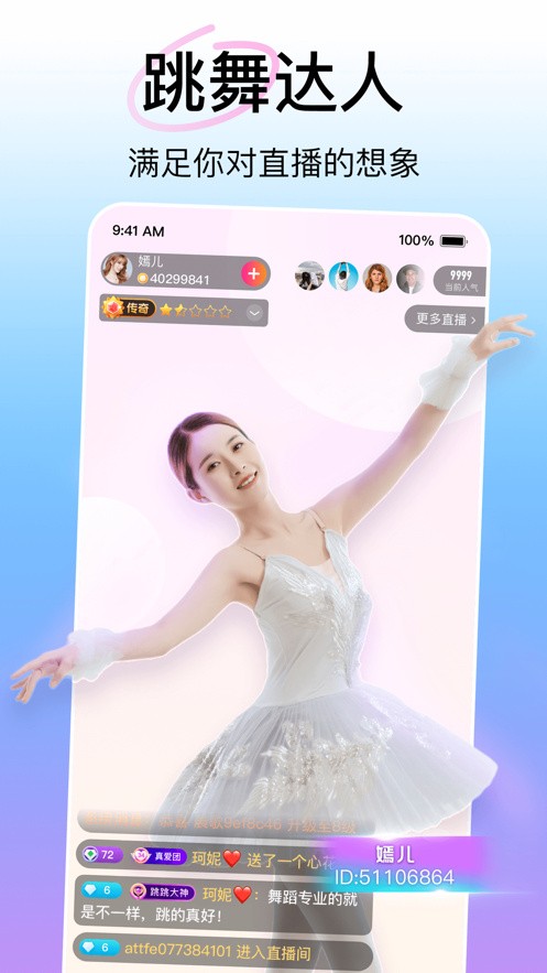 欢乐直播免费无限制版app正版