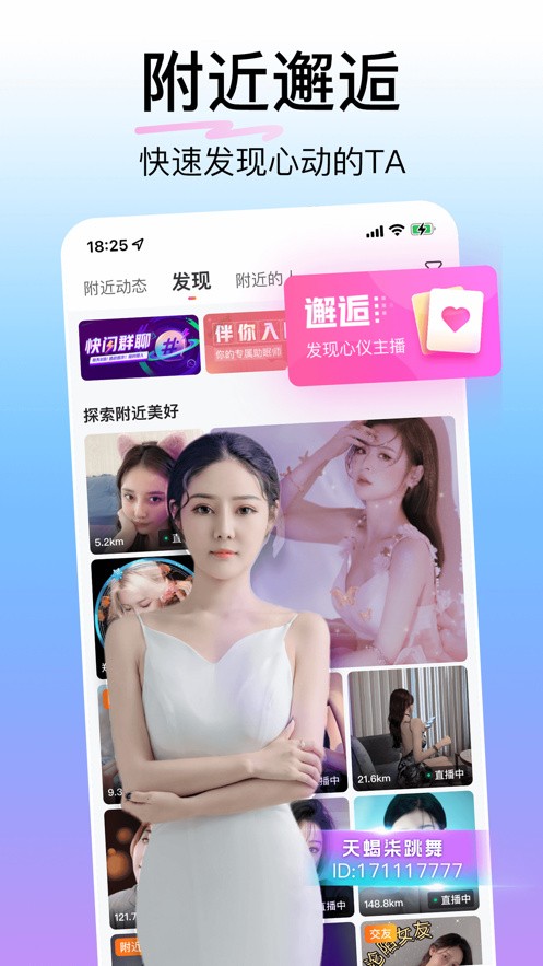 欢乐直播免费无限制版app正版