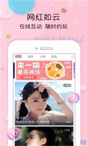 草莓直播免费观看视频安卓版最新
