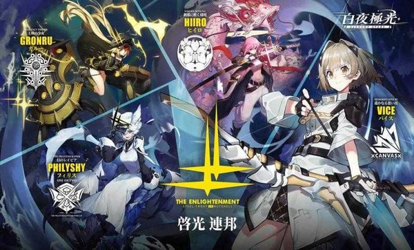 白夜极光纯色队是什么 组队思路分析 白夜极光纯色队是什么 组队思路分析