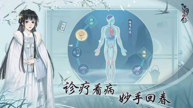 江湖悠悠治病买药流程 攻略 江湖悠悠治病买药流程 攻略