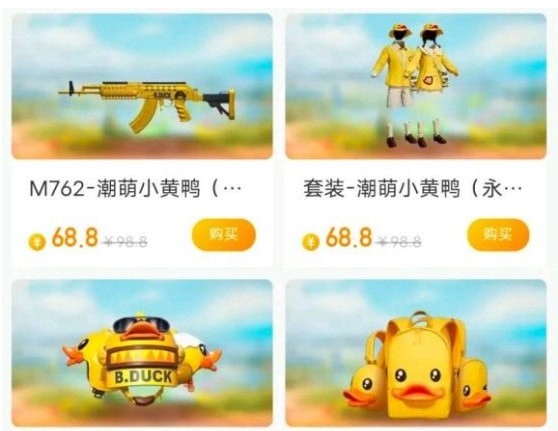 和平精英小黄鸭套装多少钱 衣服怎么获得 和平精英小黄鸭套装多少钱 衣服怎么获得
