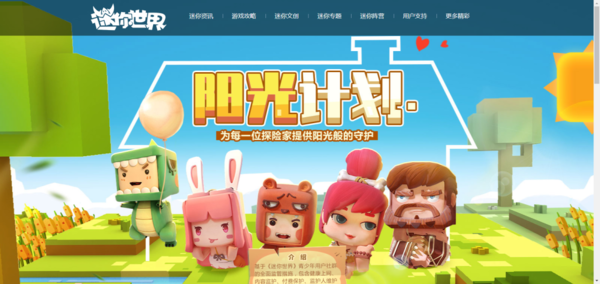 迷你世界怎么召唤石巨人?召唤石巨人详解在这里