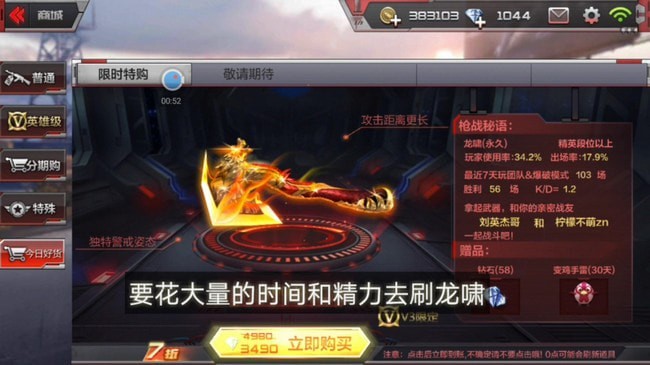 穿越火线手游龙啸怎么刷 怎么获得 穿越火线手游龙啸怎么刷 怎么获得