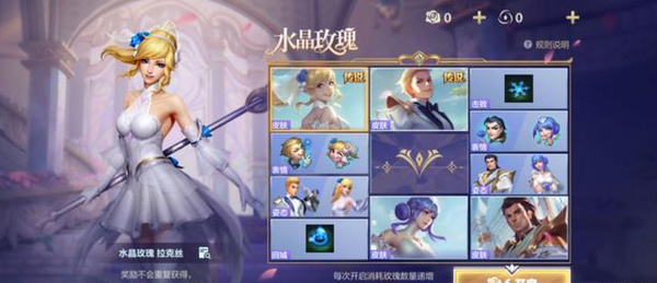英雄联盟手游水晶玫瑰需要花多少钱 各阶段抽取价格介绍