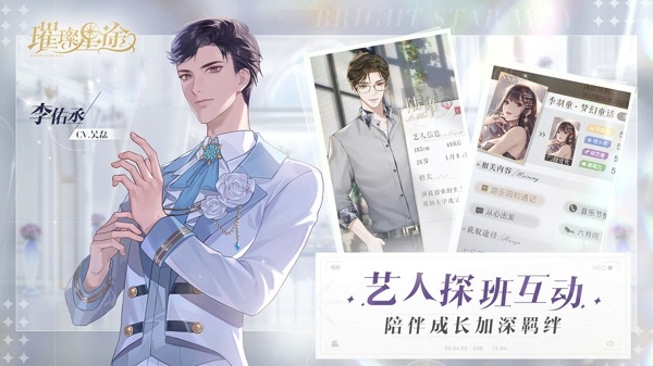 璀璨星途怎么获得体力 体力获取攻略