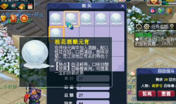 梦幻西游元宵节活动几天2022 活动时间及玩法介绍