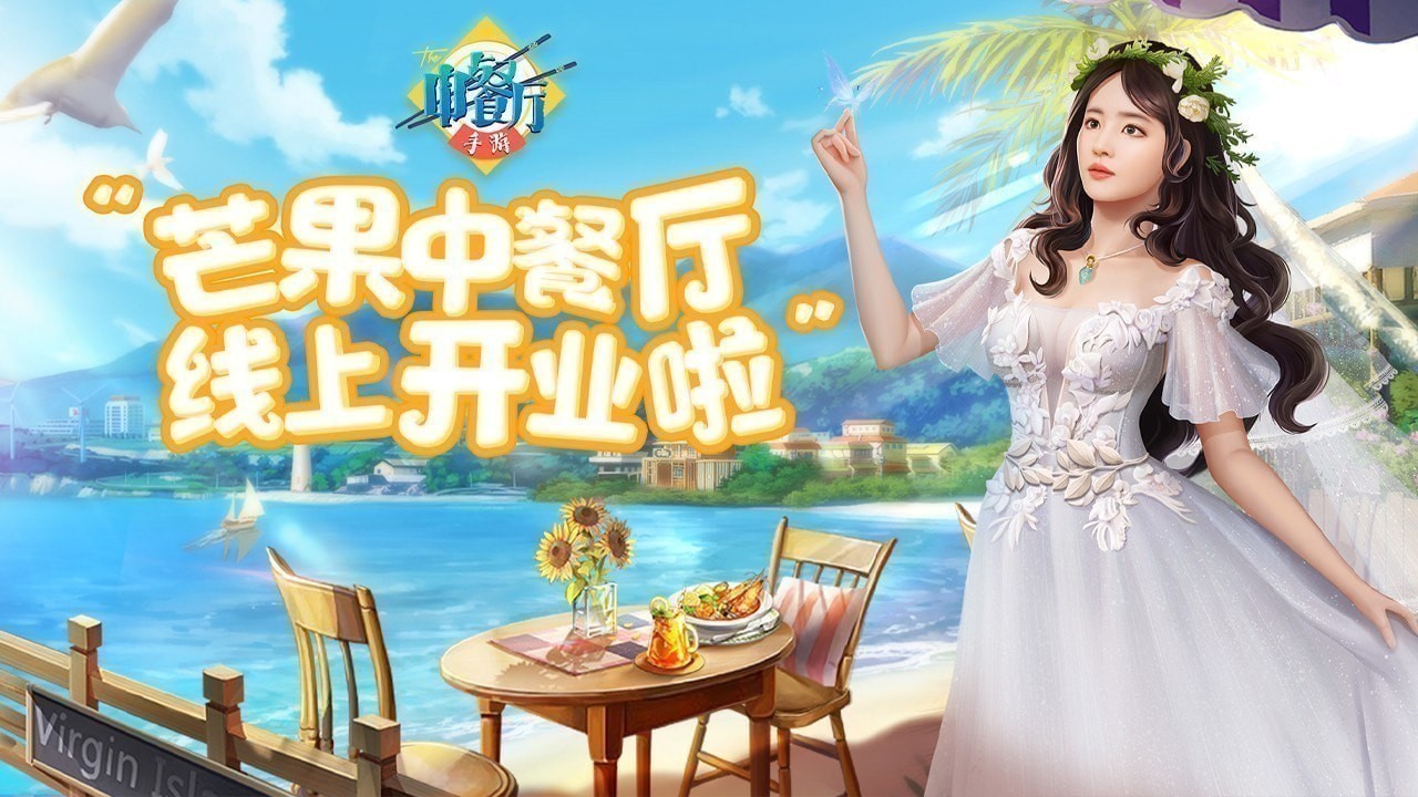 模拟经营类手游排行榜前十名 模拟经营类手游排行榜前十名