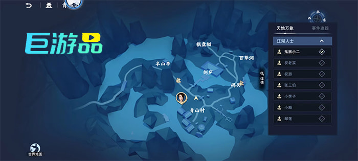 不良人3玄冥隐秘任务攻略-鬼祟小二在哪