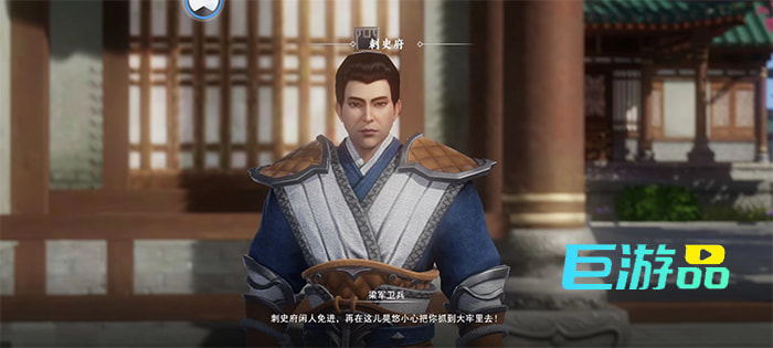 不良人3续命酒轶事攻略-梁家卫兵在哪儿