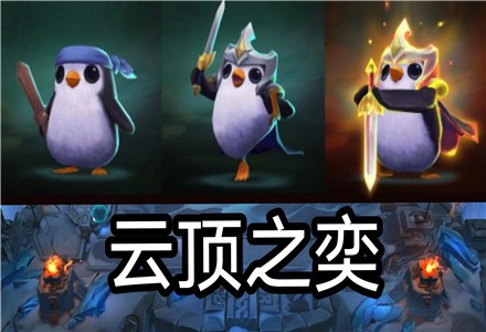 云顶之弈s7.5排位奖励一览_云顶之弈7.5赛季奖励有哪些