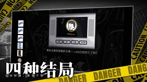 房间的秘密结局有哪些-四种结局有什么区别