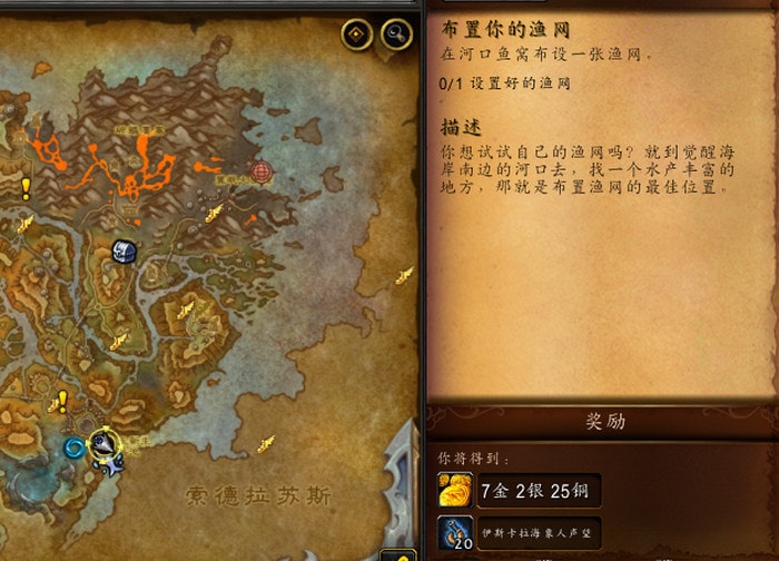 wow10.0布置你的渔网怎么做-河口鱼窝在哪