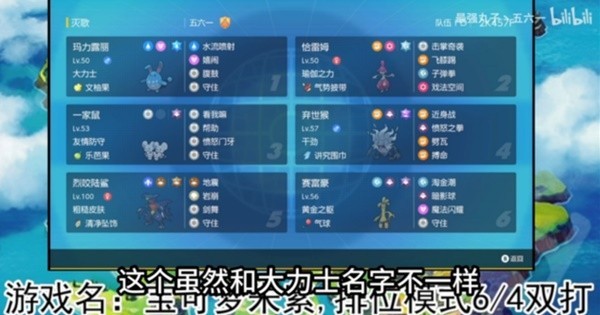 《宝可梦朱紫》双打红蓝大力士配置讲解